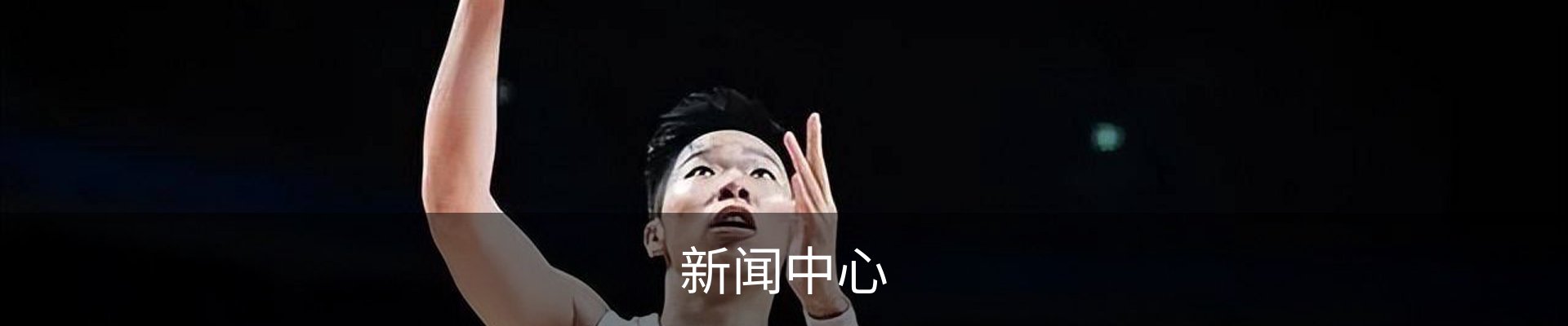 新闻中心