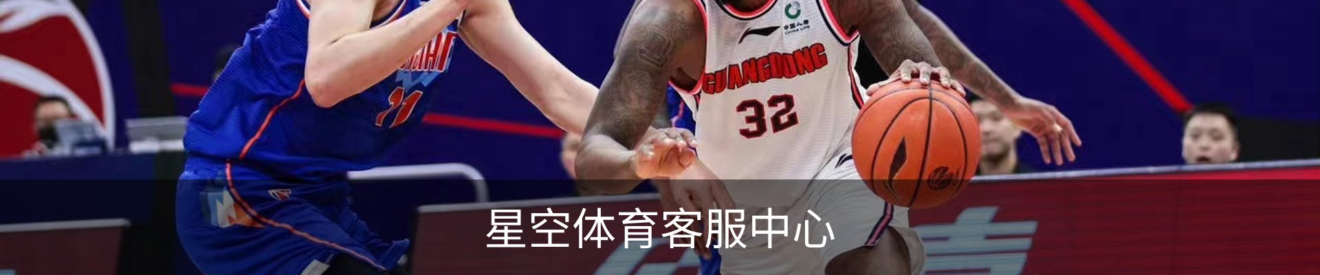 星空体育客服中心