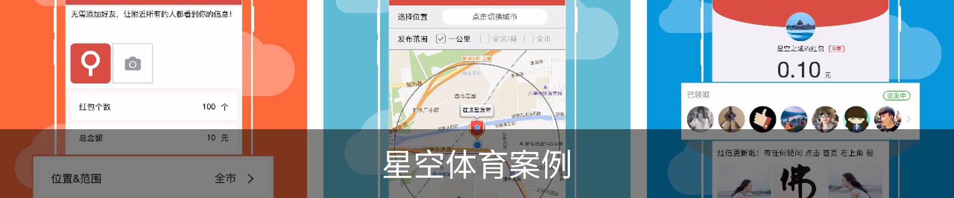 星空体育案例